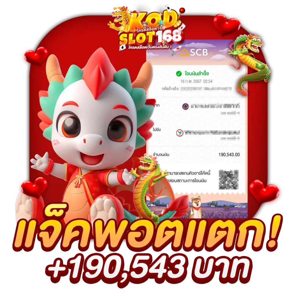 X1-1270x1270-แจ็คพอทแตก-PNG-KODSLOT168