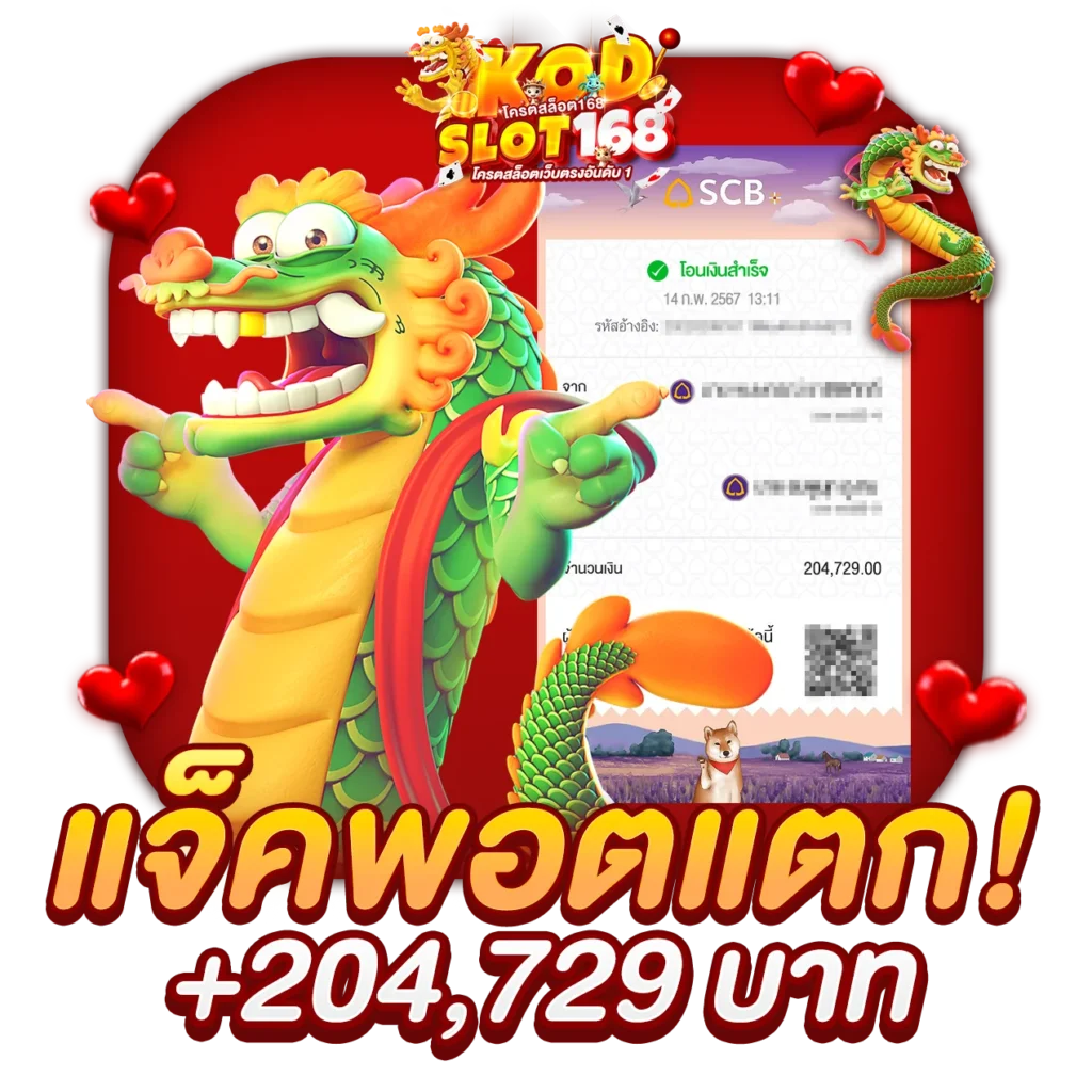 X2-1270x1270-แจ็คพอทแตก-PNG-KODSLOT168