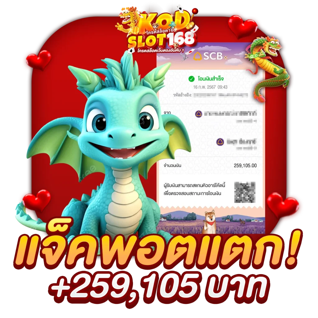 X3-1270x1270-แจ็คพอทแตก-PNG-KODSLOT168